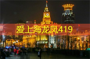 位于上海的后花园是当地最大的城市公园