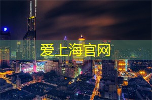 尽在上海！体验中国传统文化的最佳去处
